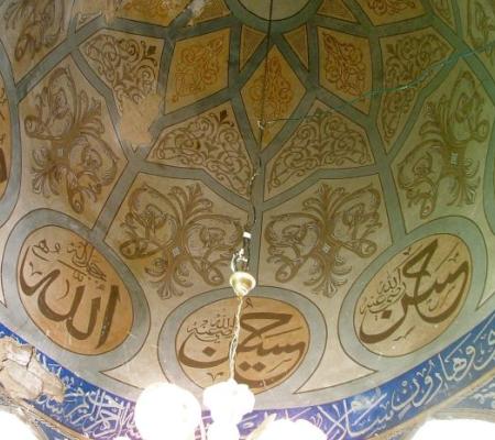 Interior of the shrine of descendant of the Prophet Muhammad Aban ibn Ruqayya, Cemetery of Bab al-Saghir, Damascus, showing its Ottoman-era painted dome with inscriptions praising al-Hasan and al-Husayn, Shi’a imams and grandsons of the Prophet Muhammad